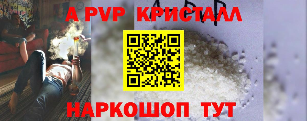Альфа ПВП Соль Кызыл