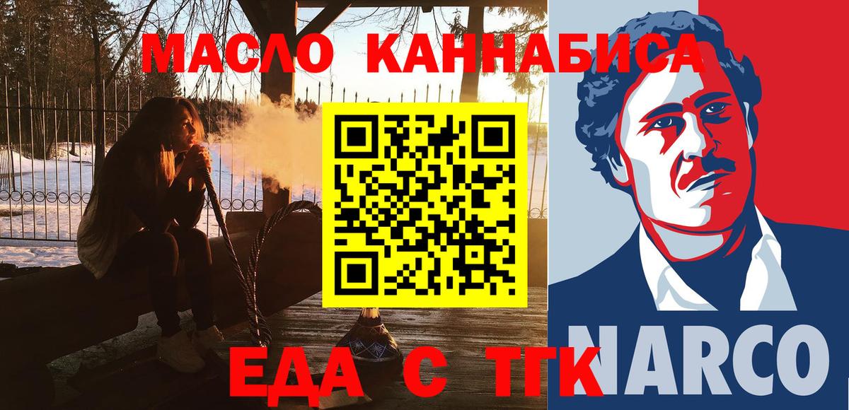 Кызыл  Еда ТГК конопля  Вход с VPN 