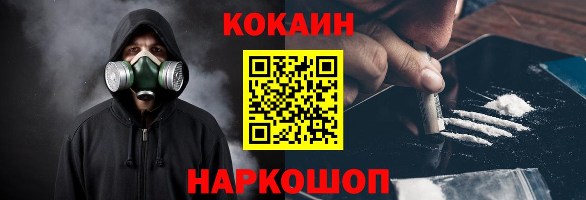 COCAIN 98%  Вход с VPN  хочу   Кызыл 