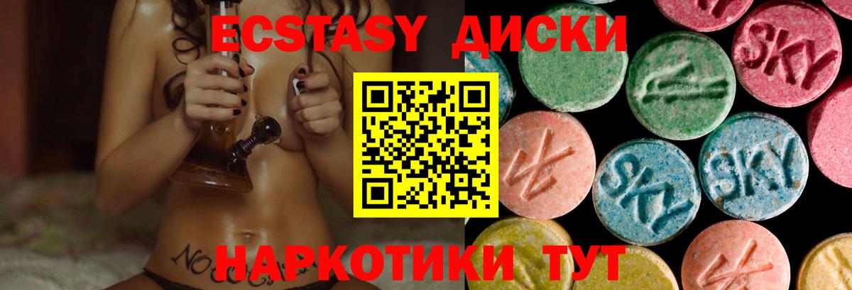 продажа наркотиков  Вход с VPN  ЭКСТАЗИ круглые  Кызыл  Ecstasy DUBAI 