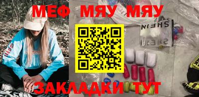 мефедрон мука Жуковский