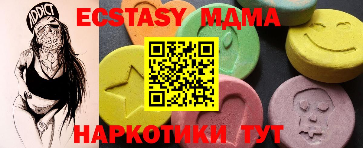 МДМА  MDMA молли  Вход с VPN  Кызыл  МДМА кристаллы 