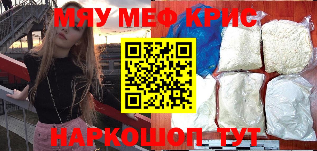 Мефедрон Кызыл