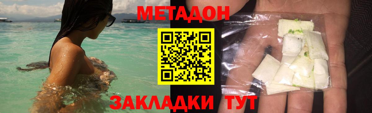 Кызыл  hydra ONION  Вход с VPN  МЕТАДОН белоснежный  МЕТАДОН белоснежный 