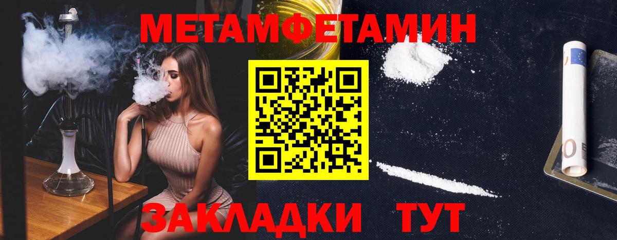 Кызыл  Метамфетамин витя  Вход с VPN 