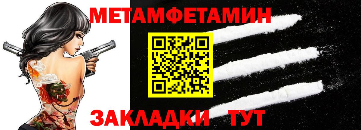 Первитин мет Кызыл