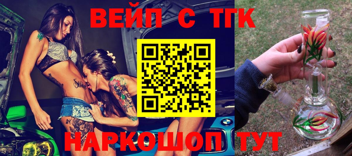 Дистиллят ТГК вейп  Вход с VPN  Кызыл  Дистиллят ТГК Wax 