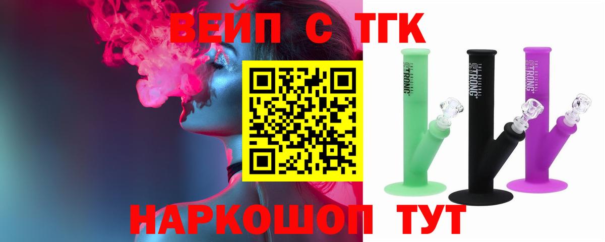 Дистиллят ТГК жижа Кызыл