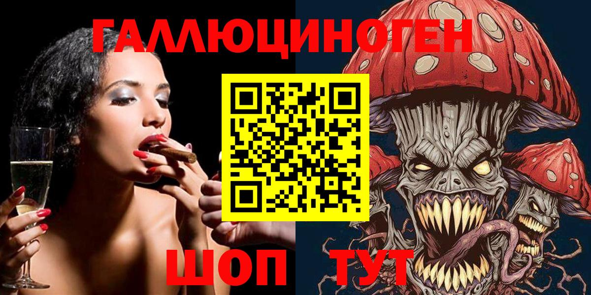 Галлюциногенные грибы MAGIC MUSHROOMS Кызыл
